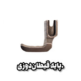 پایه قیطان و مغزی دوزی راسته دوز