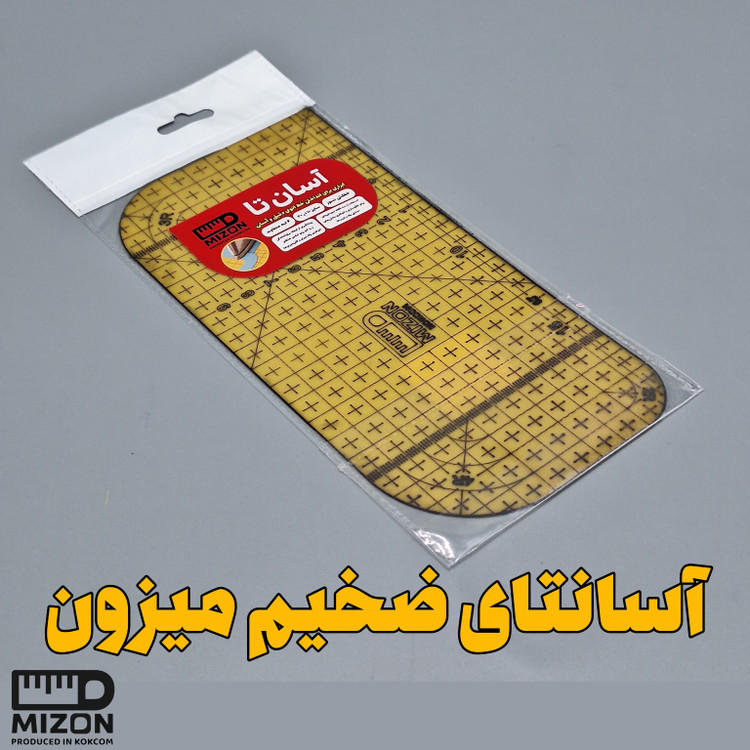 خط کش نسوز آسانتای میزون زرد رنگ ضخیم در ابعاد ۱۰ سانتی متر در ۲۰ سانتی متر به همراه لوگوی میزون