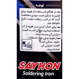 توجه محصول هویه سیهون ۶۰ وات