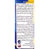 هشدار محصول هویه ۸۰ وات سیهون