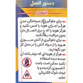 دستورالعمل محصول هویه ۸۰ وات سیهون