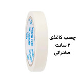 چسب کاغذی ۲ سانت ۱۶ یاردی