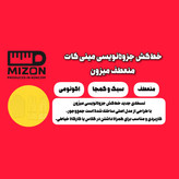 خط کش جزوه نویسی مینی کات منعطف و کاربردی