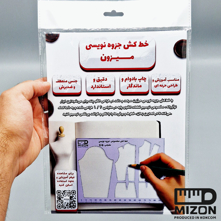 خط کش جزوه نویسی میزون منعطف، نشکن و ضد برش