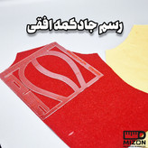 خط کش جای دکمه و جای دوخت میزون ( منعطف و ضد برش)