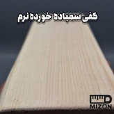 اتو سرد دو منظوره چوبی فلزی میزون (چوب روسی + فلز استیل)