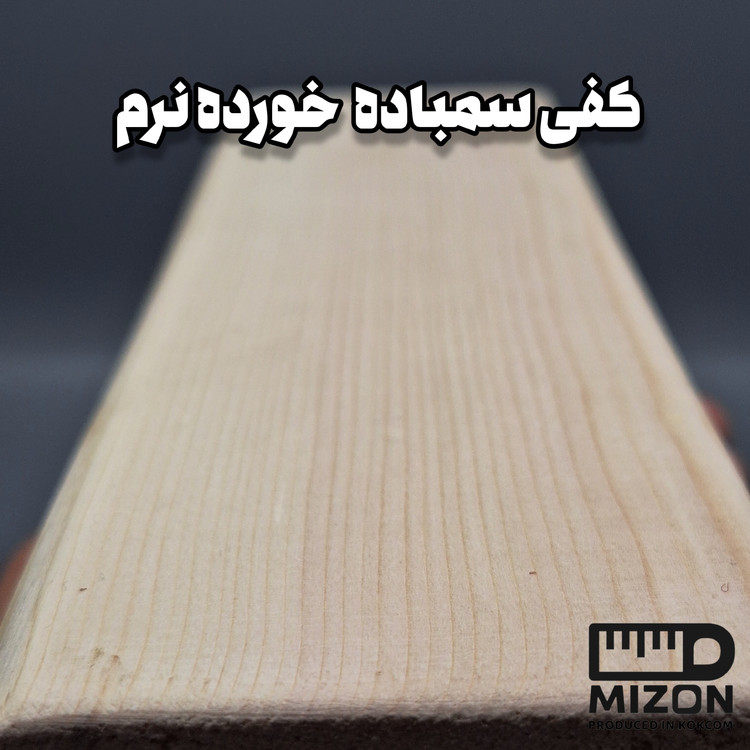 اتو سرد چوب روسی اصل میزون (سه بار سمباده)