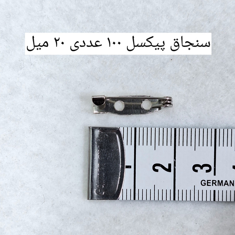 سنجاق پیکسل (گلسینه)20 میل (کوچک) بسته 100 عددی