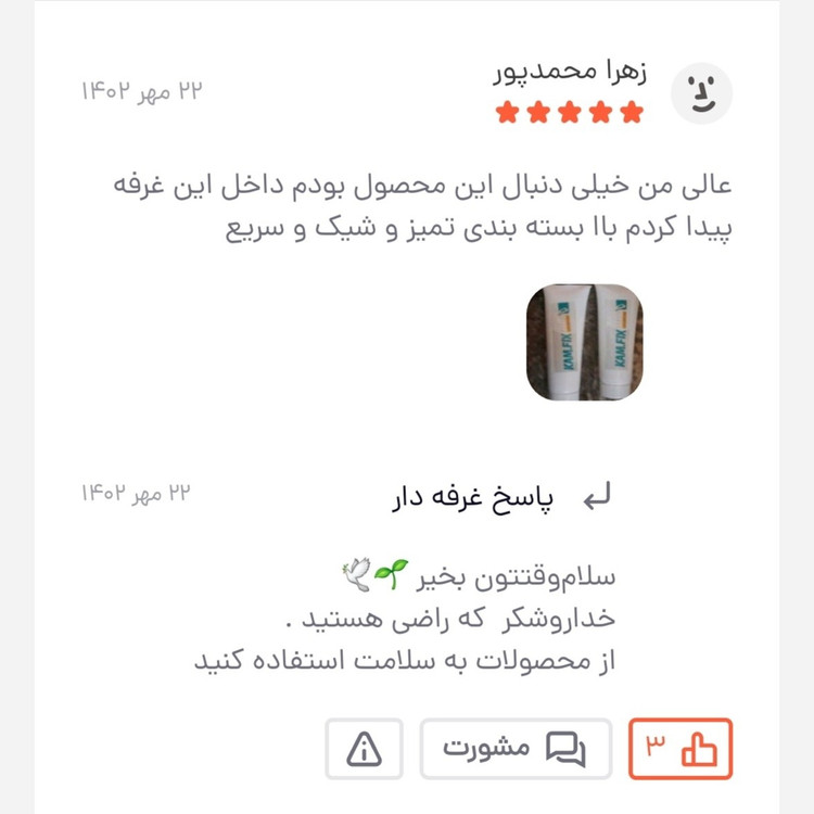 پودر زانفیکس کامفیکس اصل(خرازی و خیاطی )
